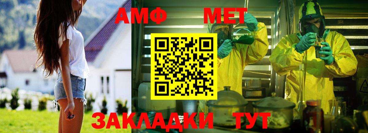 Балтийск  АМФ Premium  Амфетамин  Вход с VPN 