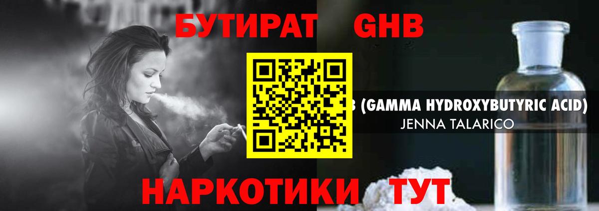 Балтийск  Бутират оксана  Бутират  Вход с VPN 