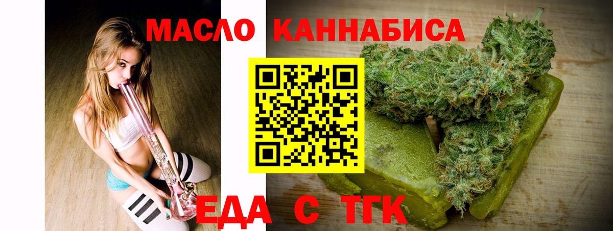 Cannafood марихуана  Вход с VPN  Балтийск 
