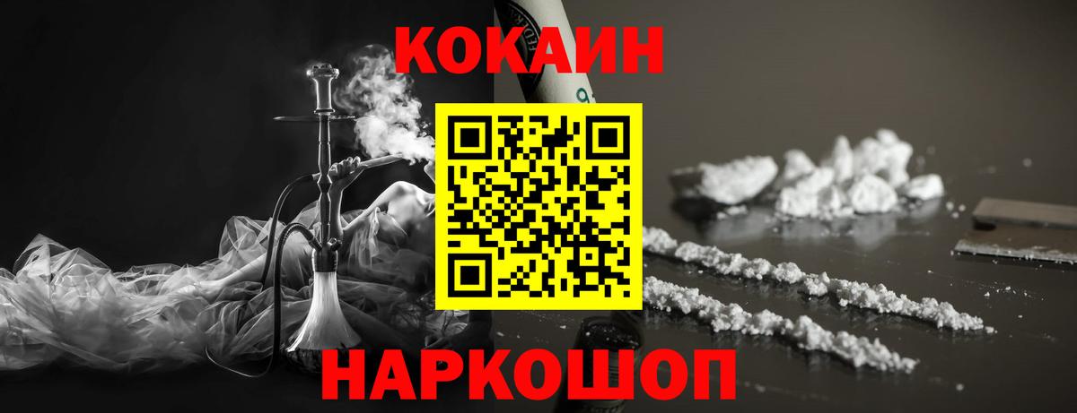 COCAIN Эквадор  Кокаин 98%  Балтийск  COCAIN  Вход с VPN 