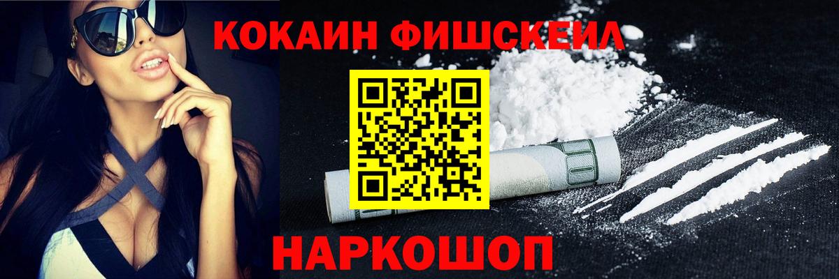 Кокаин VHQ Балтийск