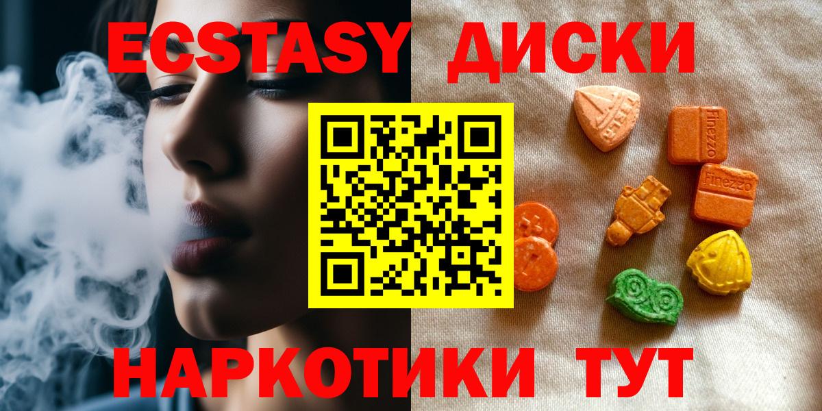 Экстази  Экстази DUBAI  ЭКСТАЗИ MDMA  Вход с VPN  Балтийск 