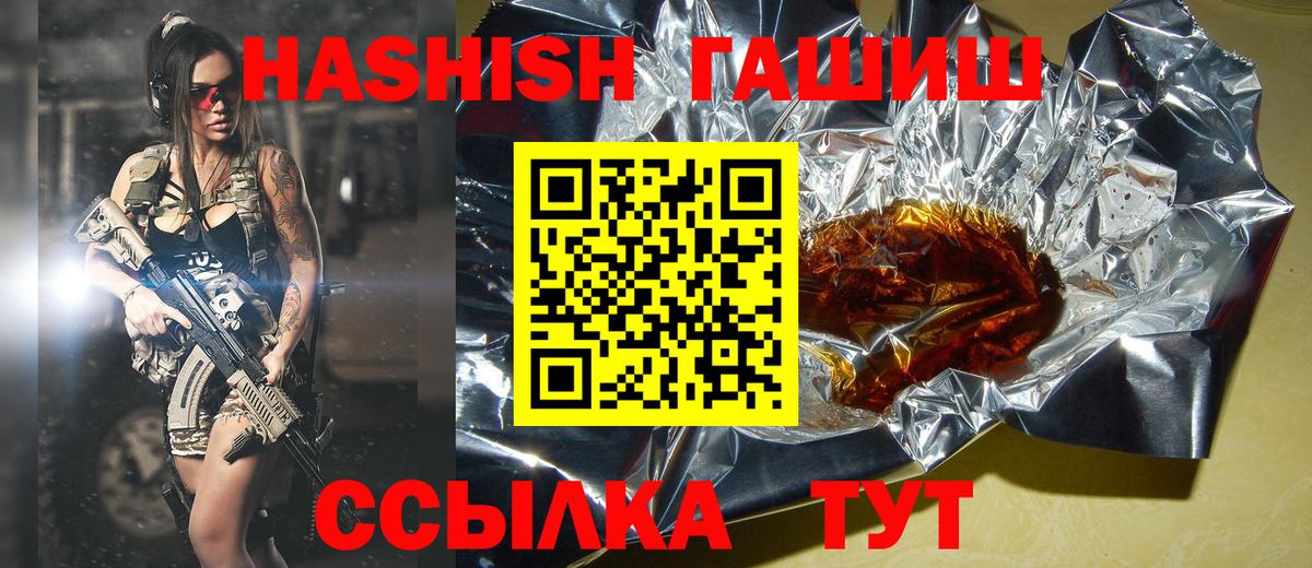 Балтийск  ГАШИШ VHQ  Гашиш  Гашиш Ice-O-Lator  Вход с VPN 