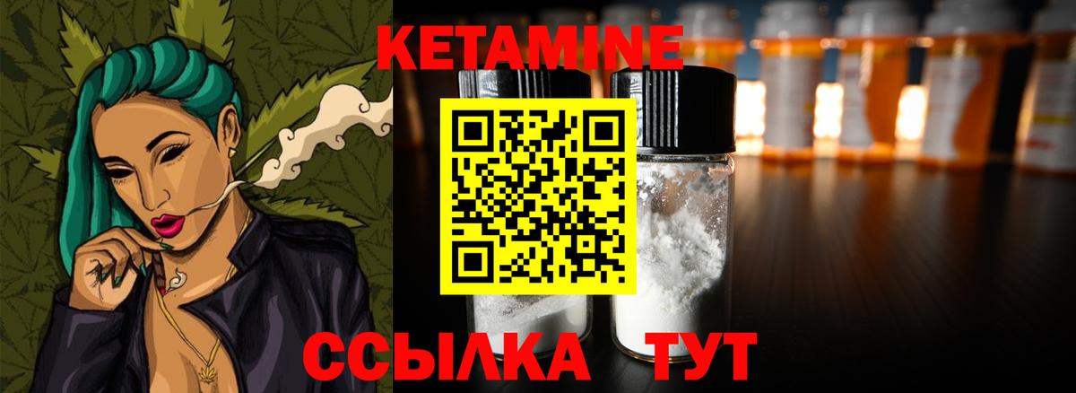 КЕТАМИН VHQ  Вход с VPN  Балтийск 
