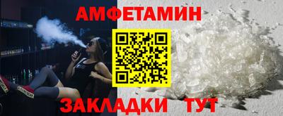 амф Северобайкальск