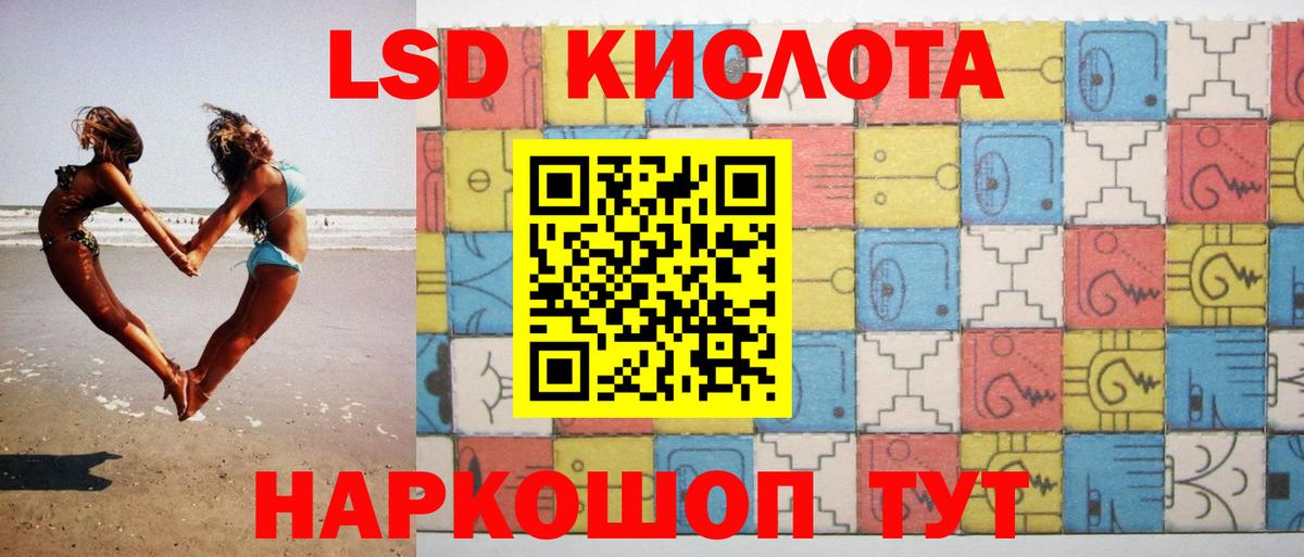 LSD-25 экстази ecstasy  Вход с VPN  Балтийск 