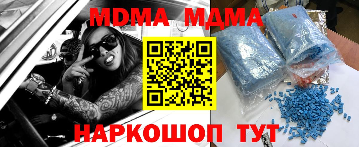 MDMA Molly  Вход с VPN  MDMA crystal  Балтийск 