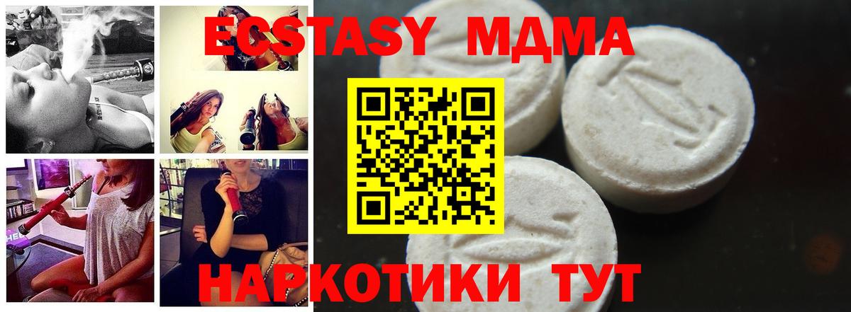 МДМА crystal Балтийск