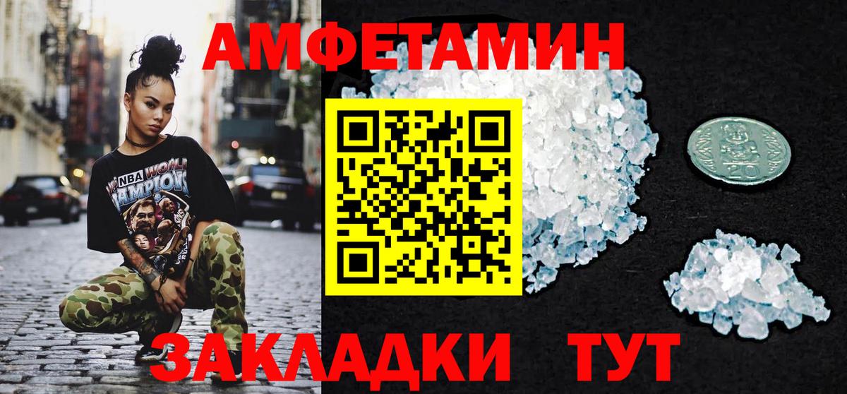 МЕТАМФЕТАМИН пудра  МЕТАМФЕТАМИН пудра  МЕТАМФЕТАМИН  Вход с VPN  Балтийск 