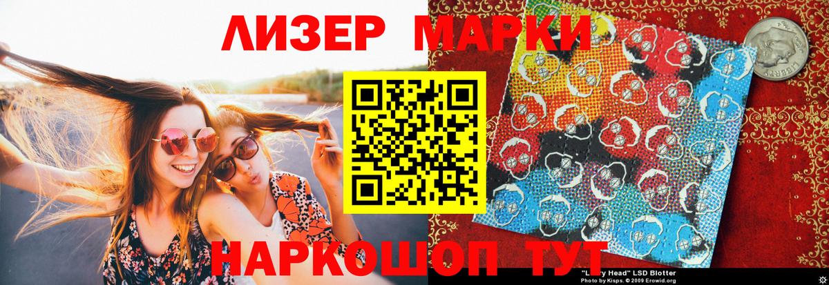 Марки N-bome 1,8мг Балтийск